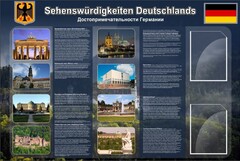 Стенд "Достопримечательности Германии" - fgospostavki.ru - Югорск