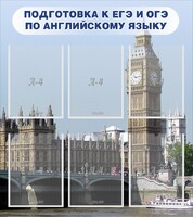 Стенд "Подготовка к ЕГЭ и ОГЭ по английскому языку" Вариант 1 - fgospostavki.ru - Югорск