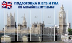 Стенд "Подготовка к ЕГЭ и ОГЭ по английскому языку" Вариант 2 - fgospostavki.ru - Югорск