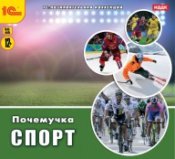 Физкультура  - fgospostavki.ru - Югорск