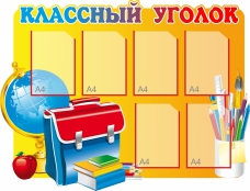 Стенды - fgospostavki.ru - Югорск