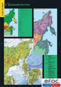 Кабинет географии - fgospostavki.ru - Югорск