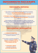 Наглядные пособия - fgospostavki.ru - Югорск