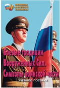 ОБЖ и НВП - fgospostavki.ru - Югорск
