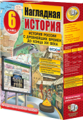 История и обществознание - fgospostavki.ru - Югорск
