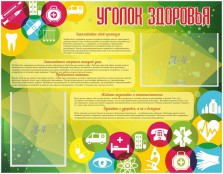 Медицинский кабинет - fgospostavki.ru - Югорск