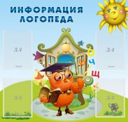 Стенды - fgospostavki.ru - Югорск