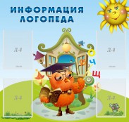 Логопед - fgospostavki.ru - Югорск