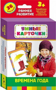 Карточки Домана "Времена года" - fgospostavki.ru - Югорск