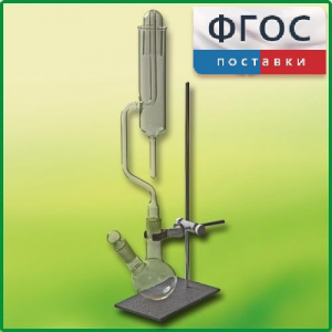 Прибор для получения галоидоалканов демонстрационный - fgospostavki.ru - Югорск