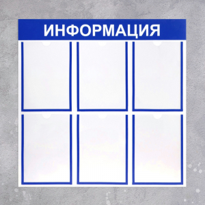 Информационный стенд - fgospostavki.ru - Югорск