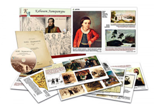 Альбом демонстрационного материала  с электронным приложением  "М.Ю. Лермонтов" - fgospostavki.ru - Югорск