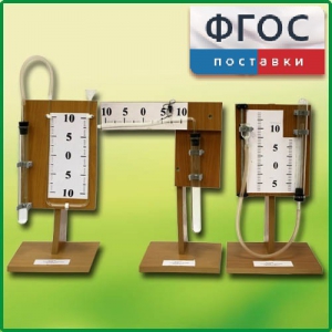 Набор демонстрационный "Газовые законы" - fgospostavki.ru - Югорск
