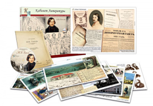 Альбом демонстрационного материала  с электронным приложением "Н.В. Гоголь" - fgospostavki.ru - Югорск