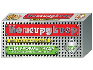 Конструктор металлический для уроков труда № 7 (148 элементов) - fgospostavki.ru - Югорск