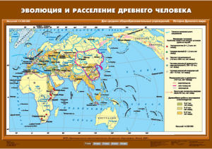 Комплект настенных учебных карт. История Древнего мира. 5 класс. - fgospostavki.ru - Югорск