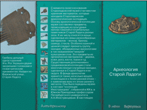 Старая Ладога. Древняя столица Руси - fgospostavki.ru - Югорск