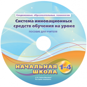 Инструктивно-методические материалы для педагога. Модульная система экспериментов PROLog. Начальная школа. Базовый уровень. - fgospostavki.ru - Югорск