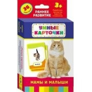 Карточки Домана "Мамы и малыши" - fgospostavki.ru - Югорск