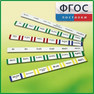 Комплект этикеток самоклеющихся демонстрационный (36 штук) - fgospostavki.ru - Югорск