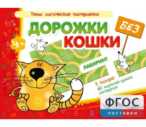 Дорожки без кошки - fgospostavki.ru - Югорск