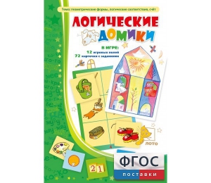 Логические домики - fgospostavki.ru - Югорск