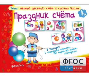 Праздник счёта - fgospostavki.ru - Югорск