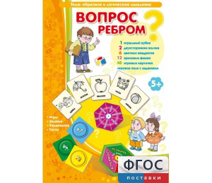Вопрос ребром - fgospostavki.ru - Югорск