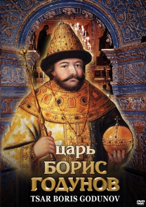DVD "Царь Борис Годунов" - fgospostavki.ru - Югорск