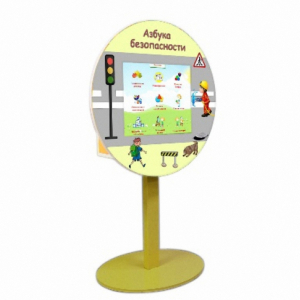 «Азбука Безопасности» развивающий комплекс на стойке - fgospostavki.ru - Югорск
