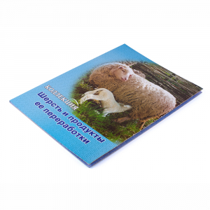 Коллекция "Шерсть и продукты ее переработки" - fgospostavki.ru - Югорск