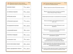 Комплект карточек (10) "Обучающий калейдоскоп. Имя прилагательное" - fgospostavki.ru - Югорск