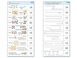 Комплект карточек (10) "Обучающий калейдоскоп. Переход через 10" - fgospostavki.ru - Югорск