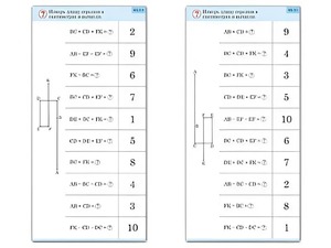 Комплект карточек (10) "Обучающий калейдоскоп. Сложение и вычитание в пределах 10" - fgospostavki.ru - Югорск