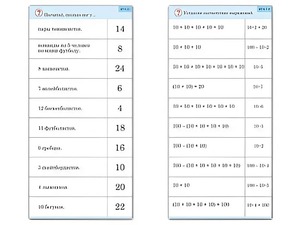 Комплект карточек (10) "Обучающий калейдоскоп. Умножение на 2, 5 и 10" - fgospostavki.ru - Югорск