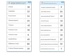 Комплект карточек (10)  "Обучающий калейдоскоп. Умножение на 3, 4 и 6" - fgospostavki.ru - Югорск