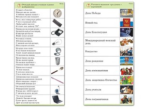 Комплект карточек (10) "Обучающий калейдоскоп. Общество" - fgospostavki.ru - Югорск