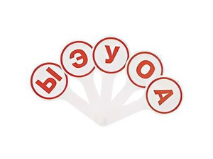 Касса-веер гласных - fgospostavki.ru - Югорск