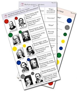 Комплект карточек (10) "Обучающий калейдоскоп. Музыкальные произведения" - fgospostavki.ru - Югорск