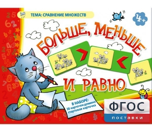 Больше, меньше и равно - fgospostavki.ru - Югорск