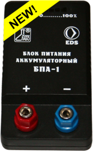 Блок питания аккумуляторный БПА-1 - fgospostavki.ru - Югорск