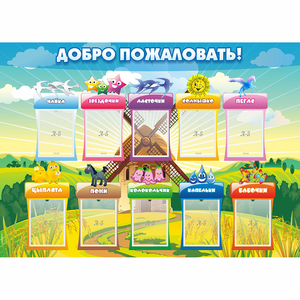 Стенд "Добро пожаловать!" - fgospostavki.ru - Югорск