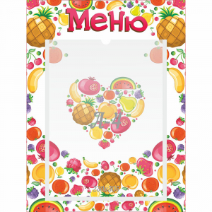 Стенд "Меню" №3 - fgospostavki.ru - Югорск