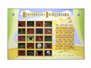 Интерактивный стенд "Музыкальные инструменты" - fgospostavki.ru - Югорск