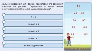 Интерактивные курсы. Физика 10 класс. Расширенный. - fgospostavki.ru - Югорск