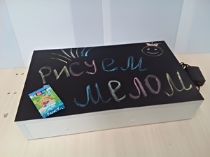 Планшет "Рисуем песком, мелом и маркером" - fgospostavki.ru - Югорск