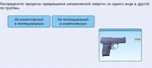 Интерактивные курсы. Физика 9 класс. Расширенный. - fgospostavki.ru - Югорск