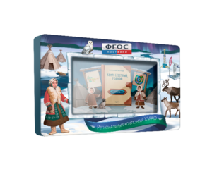 Методический интерактивный комплекс "Региональный компонент ХМАО" 32" - fgospostavki.ru - Югорск