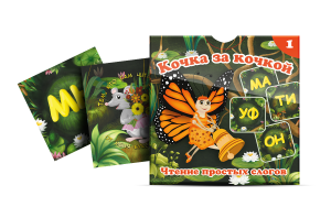 Комплект карточек "Кочка за кочкой 1" - fgospostavki.ru - Югорск