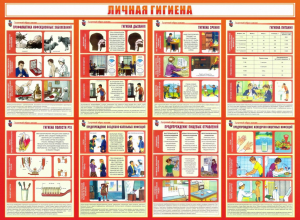 Стенд "Личная гигиена" - fgospostavki.ru - Югорск